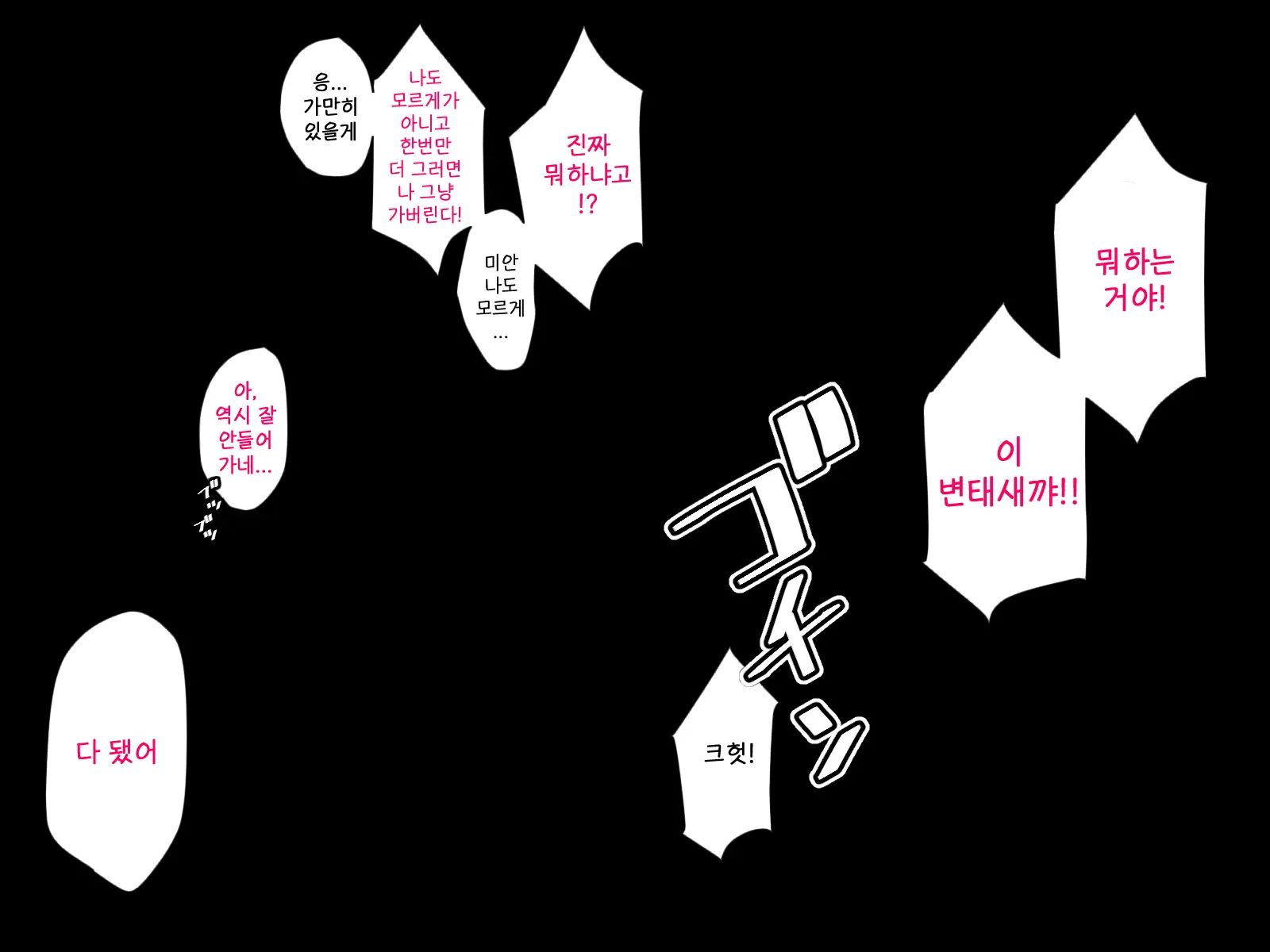 Tanomu! Seifuku Kite Kure! | 부탁이야! 교복 입어줘!